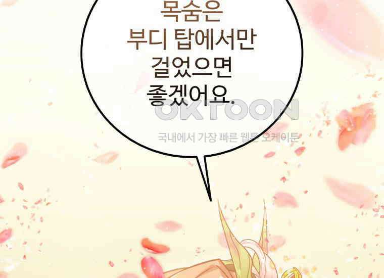 입학은 괜히 해 가지고 8화 56
