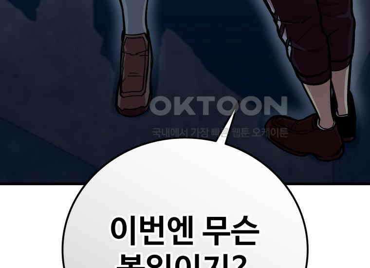 입학은 괜히 해 가지고 11화 6