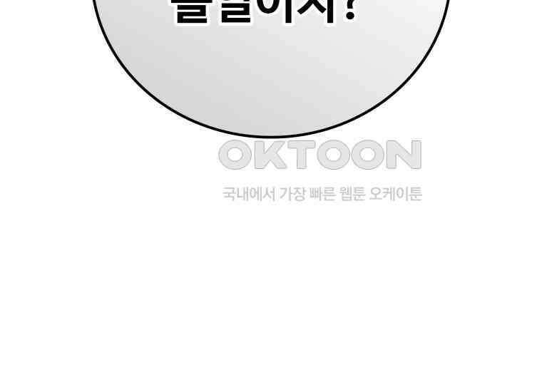 입학은 괜히 해 가지고 11화 7