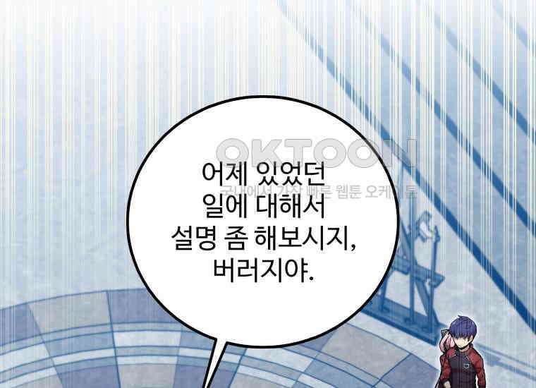 입학은 괜히 해 가지고 11화 11