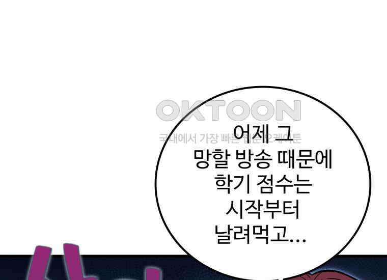 입학은 괜히 해 가지고 11화 15