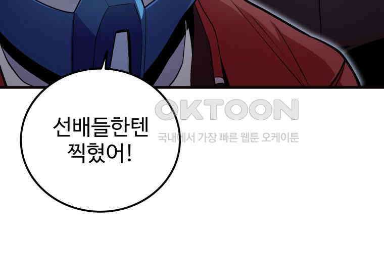 입학은 괜히 해 가지고 11화 17