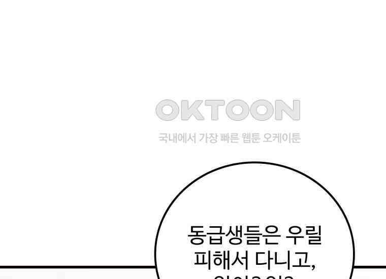 입학은 괜히 해 가지고 11화 18