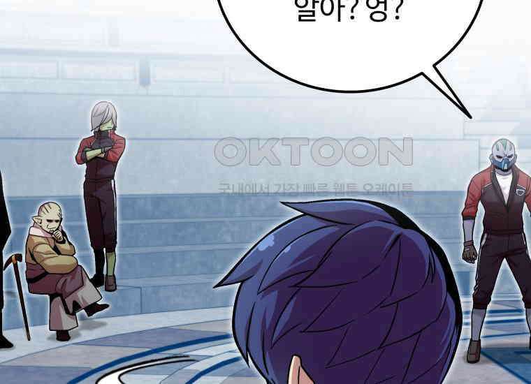 입학은 괜히 해 가지고 11화 19