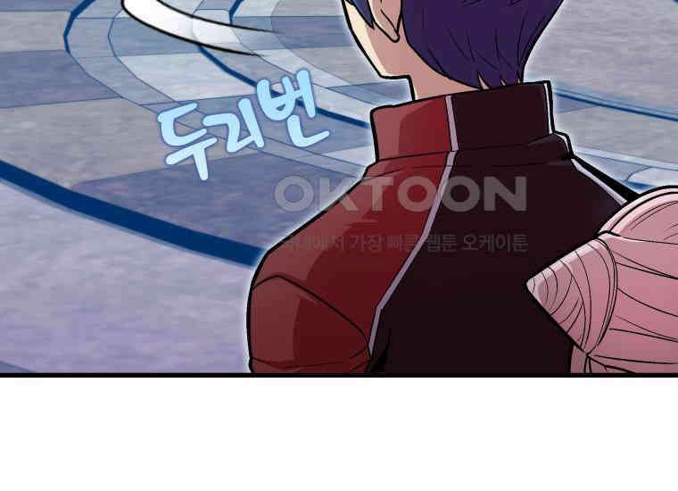 입학은 괜히 해 가지고 11화 20