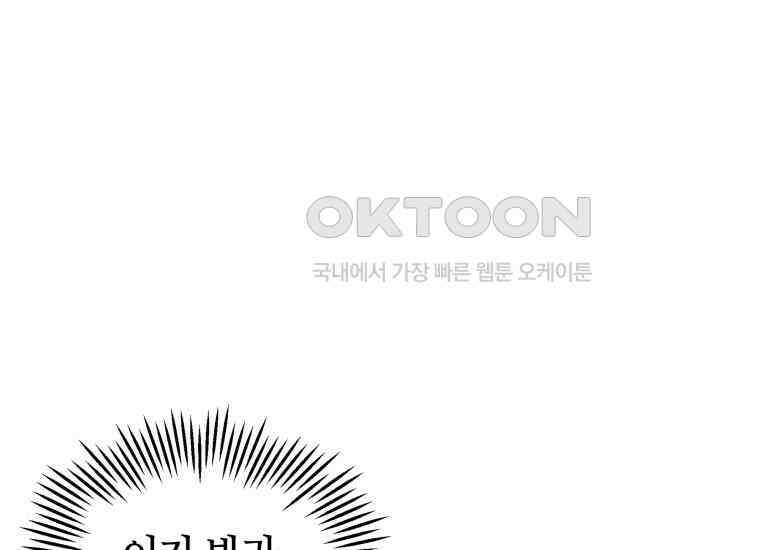 입학은 괜히 해 가지고 11화 21