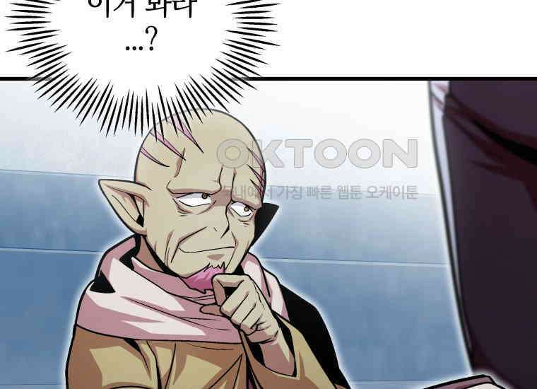 입학은 괜히 해 가지고 11화 22