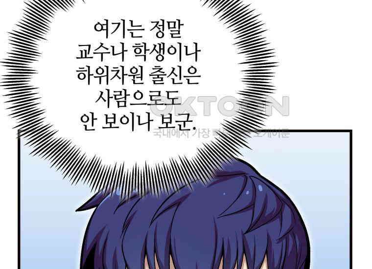 입학은 괜히 해 가지고 11화 25