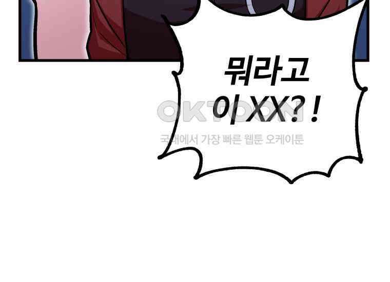 입학은 괜히 해 가지고 11화 27
