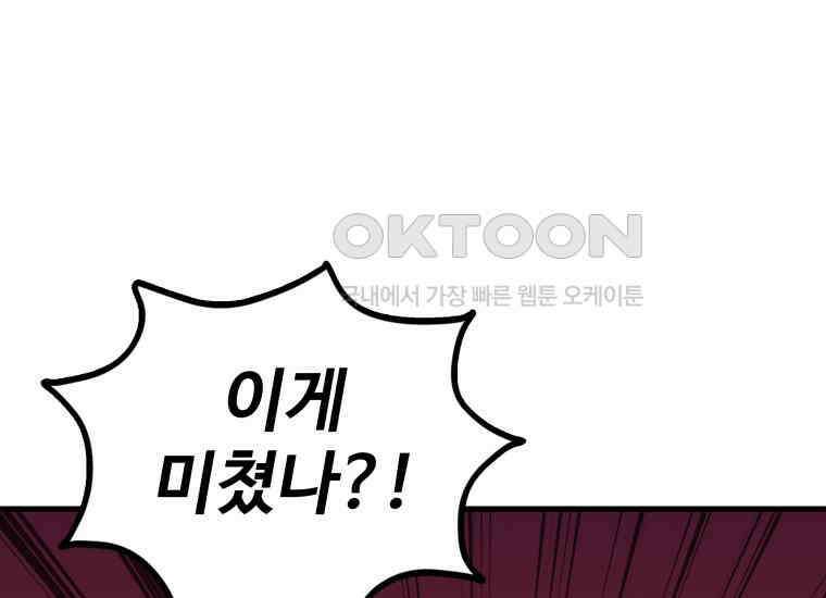 입학은 괜히 해 가지고 11화 28