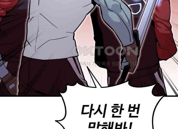 입학은 괜히 해 가지고 11화 30