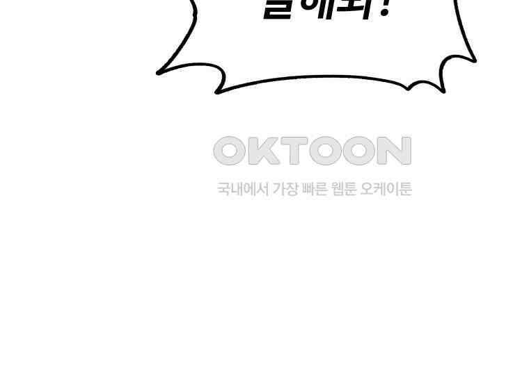 입학은 괜히 해 가지고 11화 31