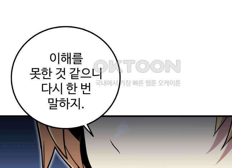 입학은 괜히 해 가지고 11화 32