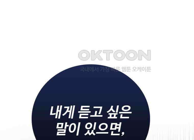입학은 괜히 해 가지고 11화 34