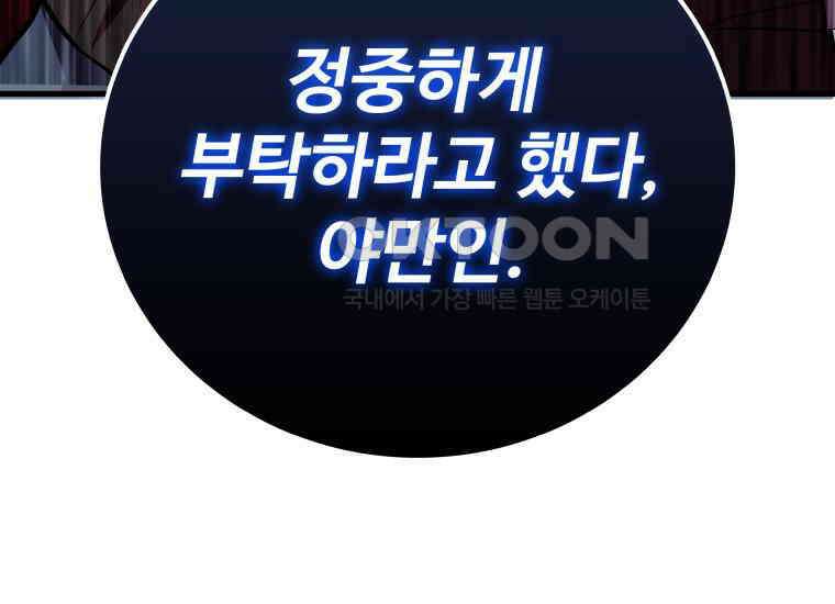입학은 괜히 해 가지고 11화 39