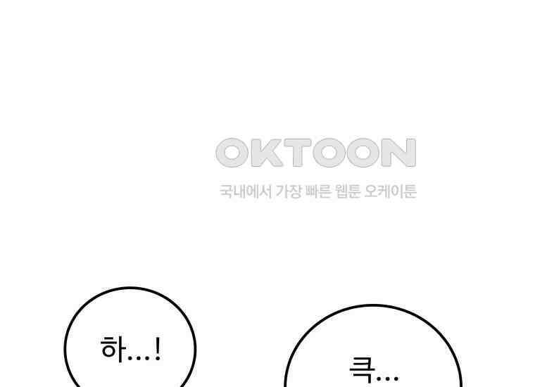 입학은 괜히 해 가지고 11화 40