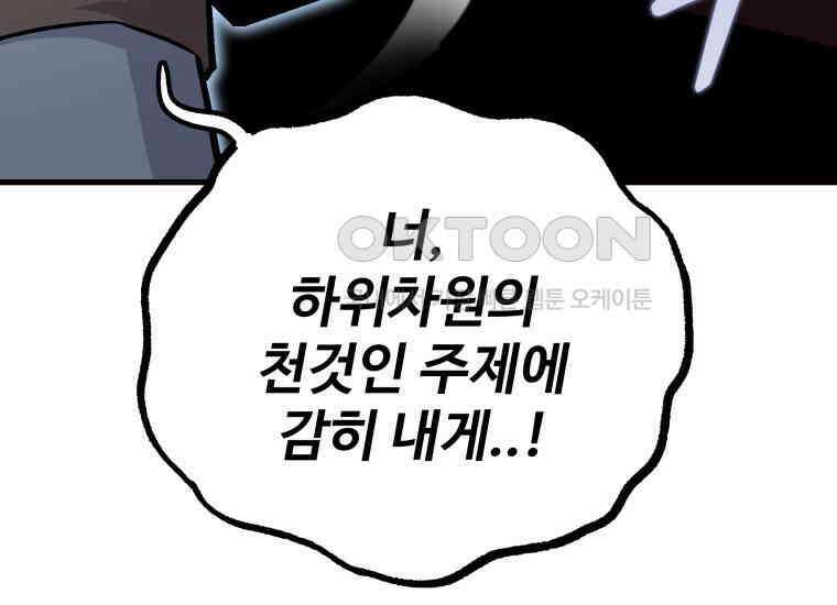 입학은 괜히 해 가지고 11화 47