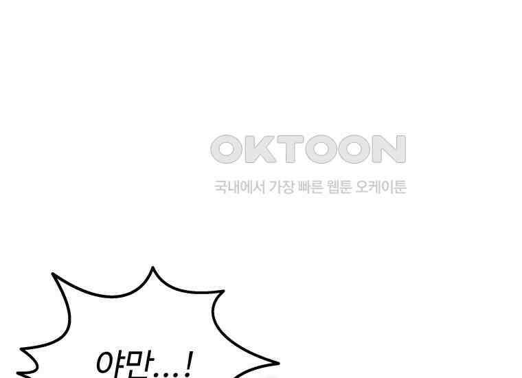 입학은 괜히 해 가지고 11화 48
