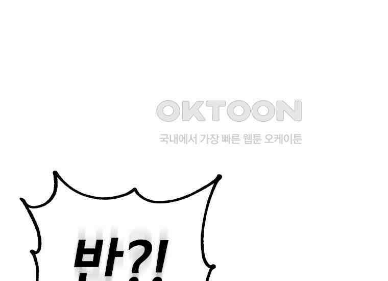 입학은 괜히 해 가지고 15화 1