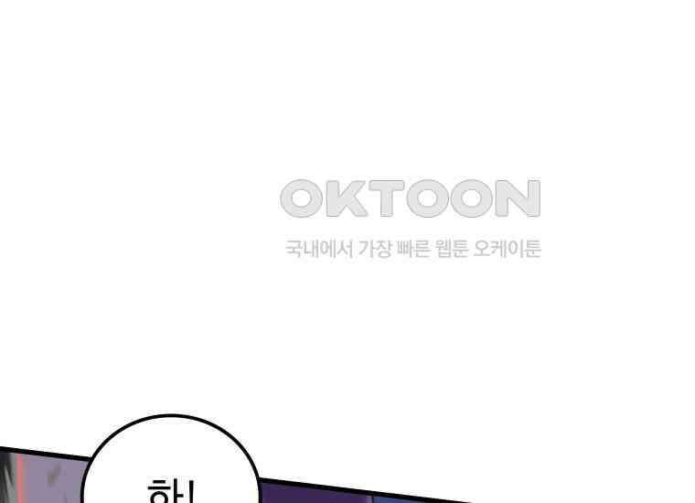 입학은 괜히 해 가지고 15화 18