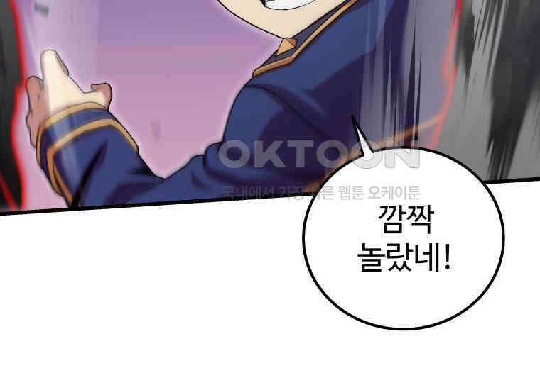 입학은 괜히 해 가지고 15화 20