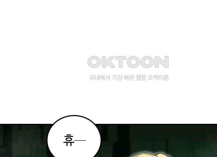 입학은 괜히 해 가지고 15화 21