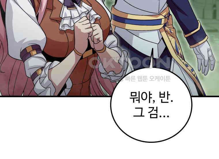 입학은 괜히 해 가지고 15화 23