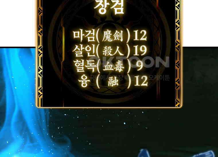 입학은 괜히 해 가지고 15화 25