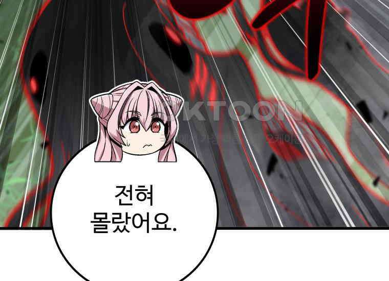 입학은 괜히 해 가지고 15화 35