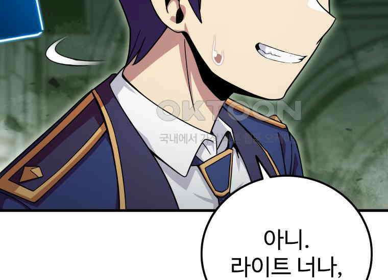입학은 괜히 해 가지고 15화 38