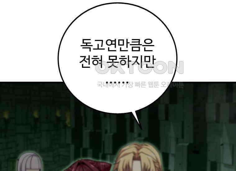 입학은 괜히 해 가지고 15화 40