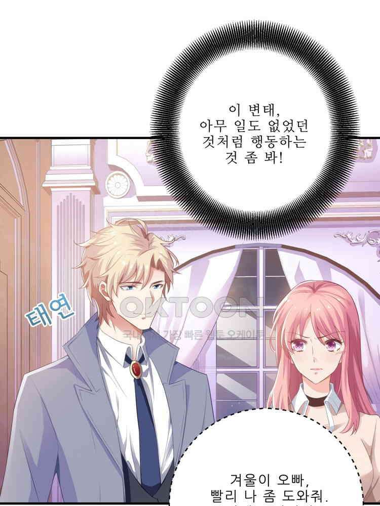 어쩌다 부부 69화 3