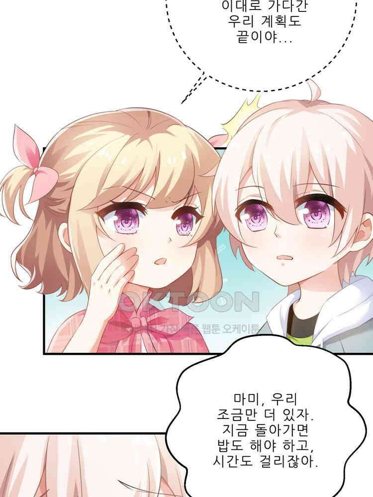 어쩌다 부부 69화 4