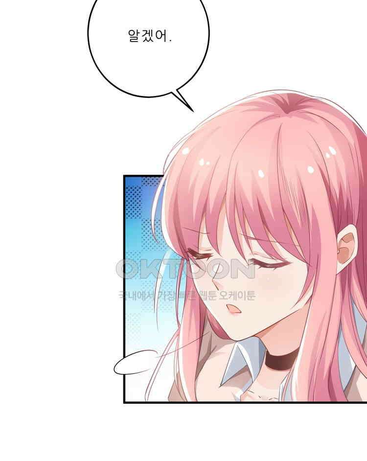 어쩌다 부부 69화 10