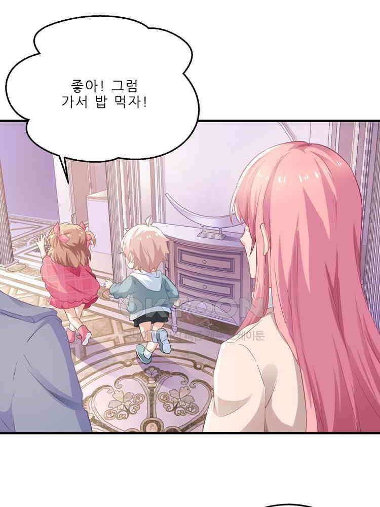 어쩌다 부부 69화 11
