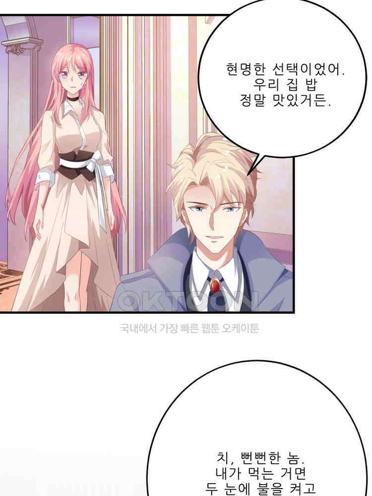 어쩌다 부부 69화 12