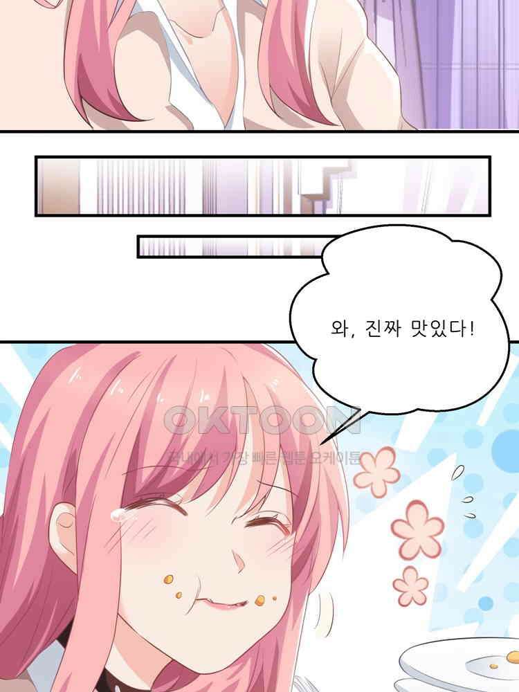 어쩌다 부부 69화 14