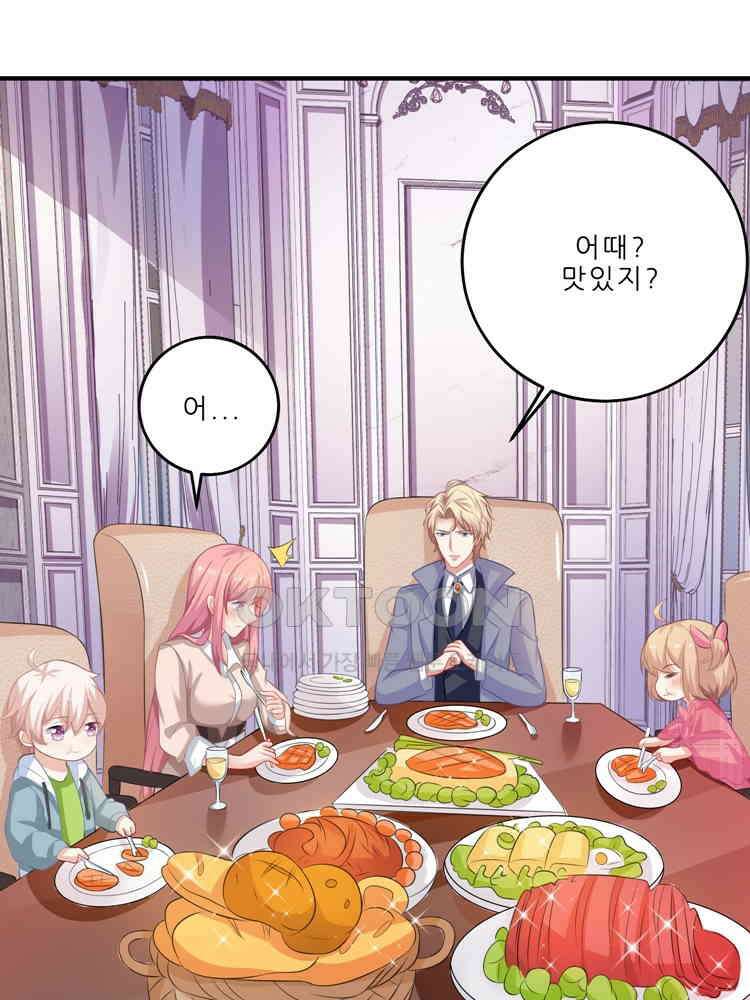 어쩌다 부부 69화 17