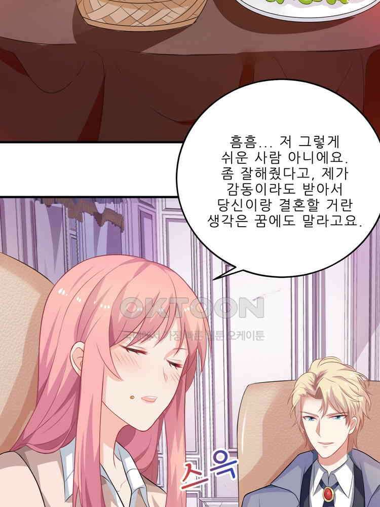 어쩌다 부부 69화 18