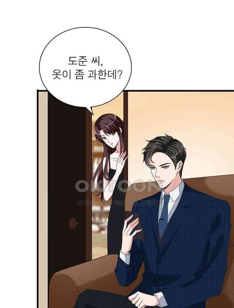 계약 남편에게 끌리는 이유 151화 3
