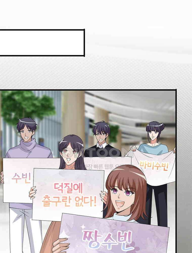 계약 남편에게 끌리는 이유 151화 6