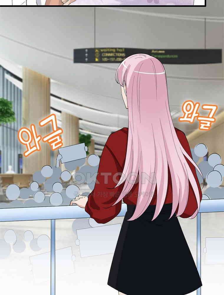 계약 남편에게 끌리는 이유 151화 7