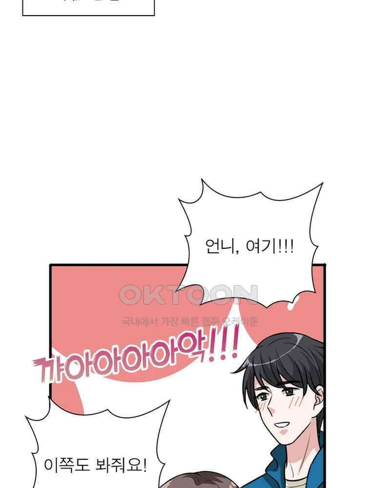 계약 남편에게 끌리는 이유 151화 11