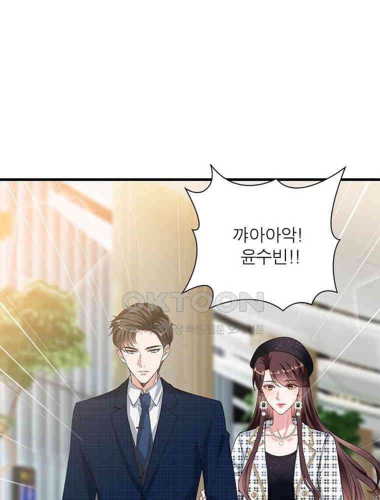 계약 남편에게 끌리는 이유 151화 14