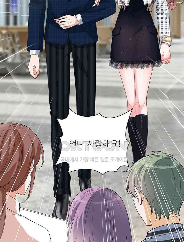 계약 남편에게 끌리는 이유 151화 15