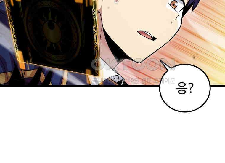 입학은 괜히 해 가지고 20화 2
