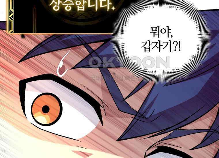 입학은 괜히 해 가지고 20화 4