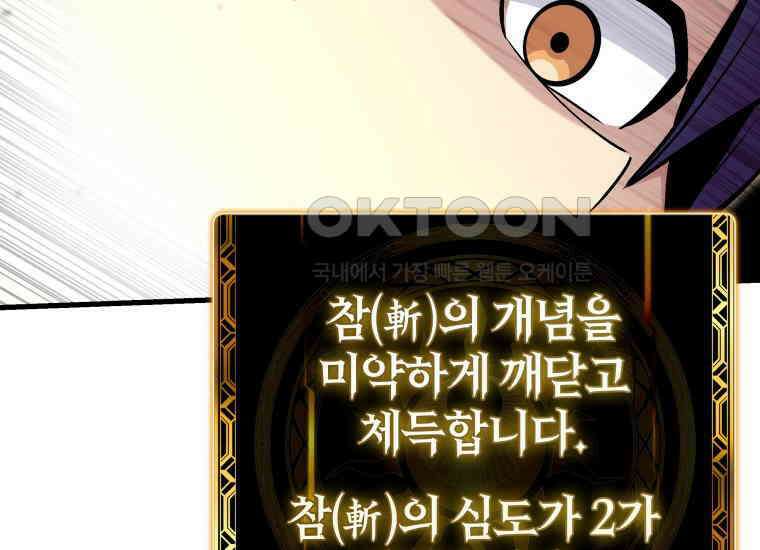 입학은 괜히 해 가지고 20화 5