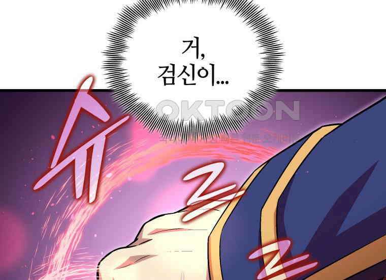입학은 괜히 해 가지고 20화 7