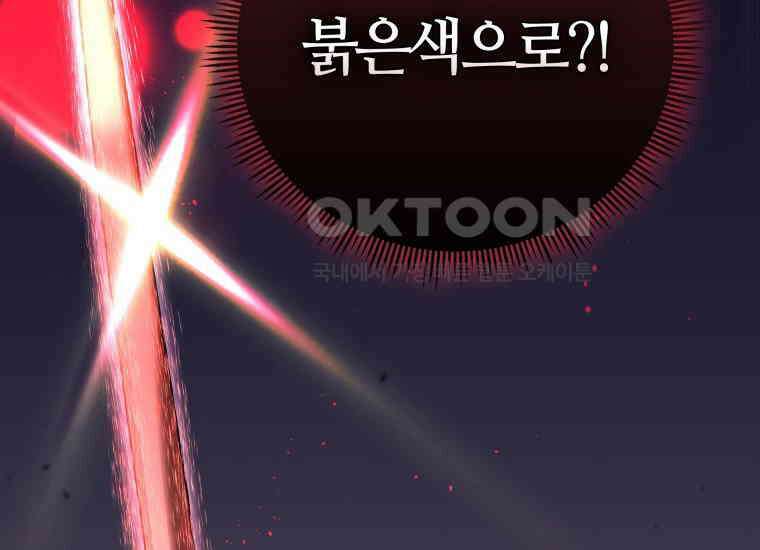 입학은 괜히 해 가지고 20화 10